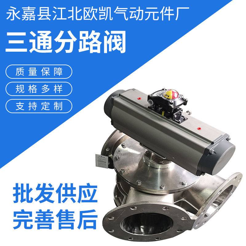 厂家供应 粉体输送三通换向阀快装三通分路阀 粉体分路阀量大质优
