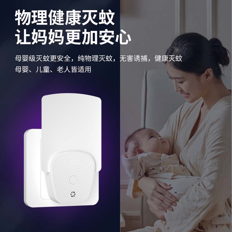 Amazon Explosions Sticky Mosquito Killer Household LED Purple Light Trapping Sticky Mosquito Killer Fly Killer