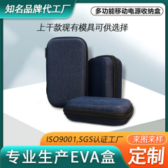 収納バッグモバイル電源イヤホン収納ケースデータラインハードディスクチャックバッグEVA包装ケースbluetoothイヤホンバッグ