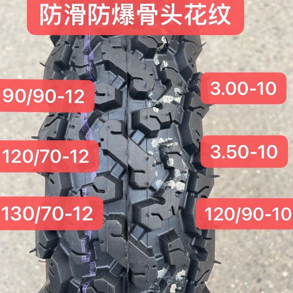 Winter snow tire electric two-wheel tricycle tire 3.00/3.50/3.75/4.00-12/10 free shipping
