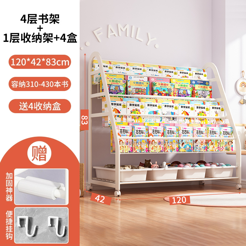 ♣♨♨♨사이즈 업그레이드⭐[두꺼운 탄소강] XXL 사이즈 120cm-4단 책장 + 1단 수납선반 + 흰색 상자 4개★ 이동식 - 바퀴 포함♣♨