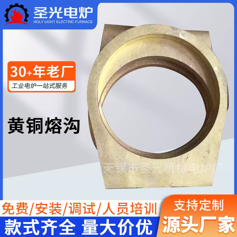 黄铜熔沟按重定 制熔铜电炉熔锌炉水平连铸上引炉下引炉水平连铸