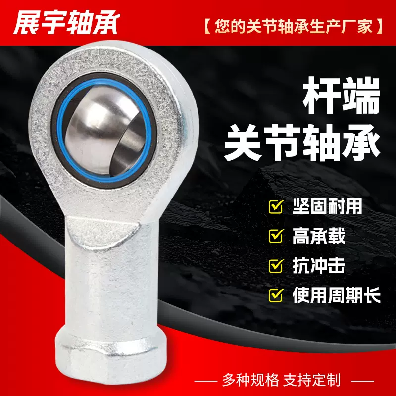 现货SI20 25 30 35 40 45 50 60 70 80ET-2RS鱼眼杆端关节轴承
