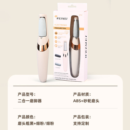 New pedicure two-in-one foot grinder electric lady epilator peeling tool