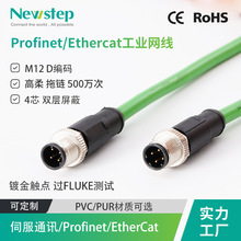 厂家定制双屏蔽高柔拖链4芯M12 RJ45 Profinet Ethercat工业网线