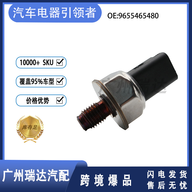 9655465480 Sensor de presión de aceite para automóviles Citroën Peugeot 1447993