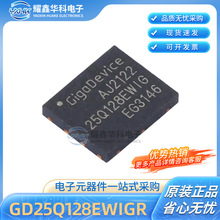GD25Q128EWIGR DFN-8-EP 128Mb�惦 NOR FLASH�惦оƬ ȫ��ԭ�b