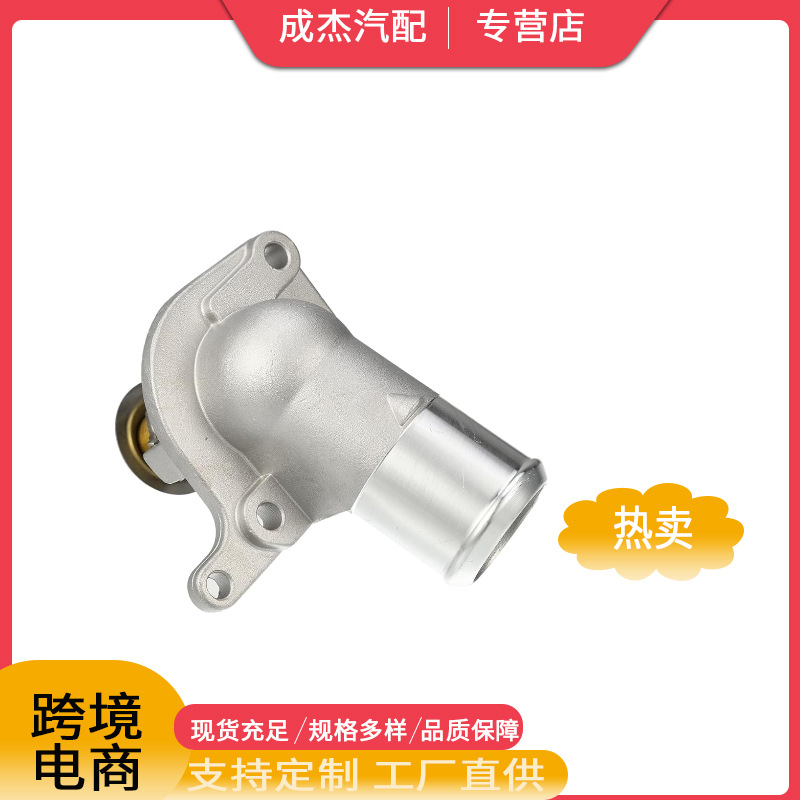 Aplicable al termostato Daewoo 1257126112558838 12558853 12561157