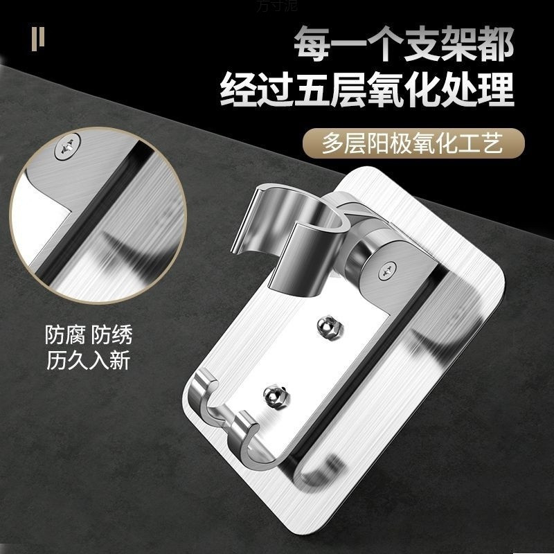 Wholesale of non-drilling showerhead bracket, adjustable showerhead, wine shower cover device, rack, bathroom fixed accessories, base undefined