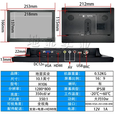 Desktop Home HDMI Portable: Car display - 101inch-hdmivgaavbncusb-ultra-clear-ips-screen-with-sound