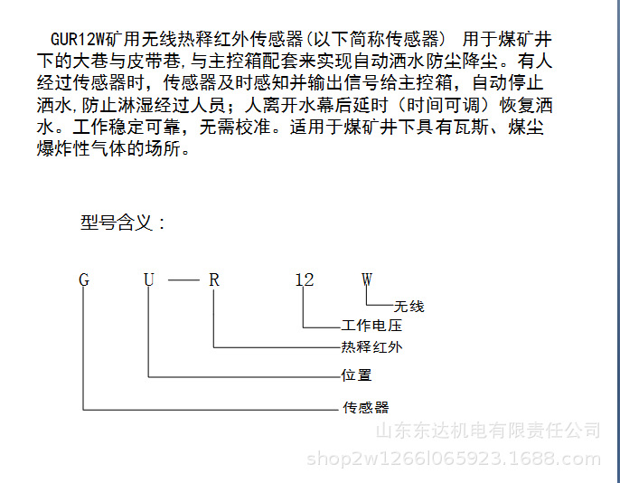 无线红外热释传感器 (1).jpg