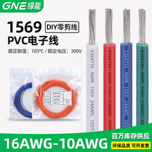�G������1569��Ӿ� 18/16/12/10AWG �������O��Ȳ�����侀
