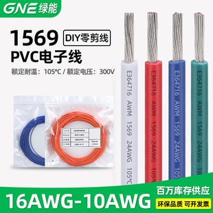 �G������1569��Ӿ� 18/16/12/10AWG �������O��Ȳ�����侀