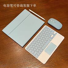 妙控键盘蓝牙秒连平板触控键盘可触控板磁吸式适用ipad安卓通用线