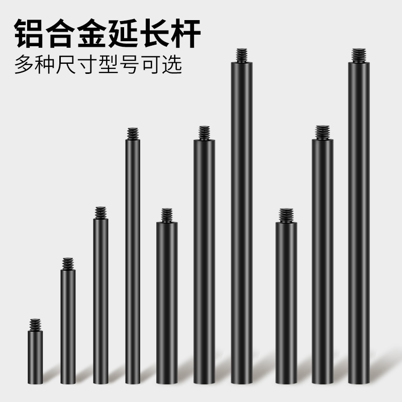 Aluminum alloy universal centering rod metal extension rod prism extension rod diameter 1/4 3/8 inch M8 metric system Aluminum alloy universal centering rod metal extension rod prism extension rod diameter 1/4 3/8 inch M8 metric system