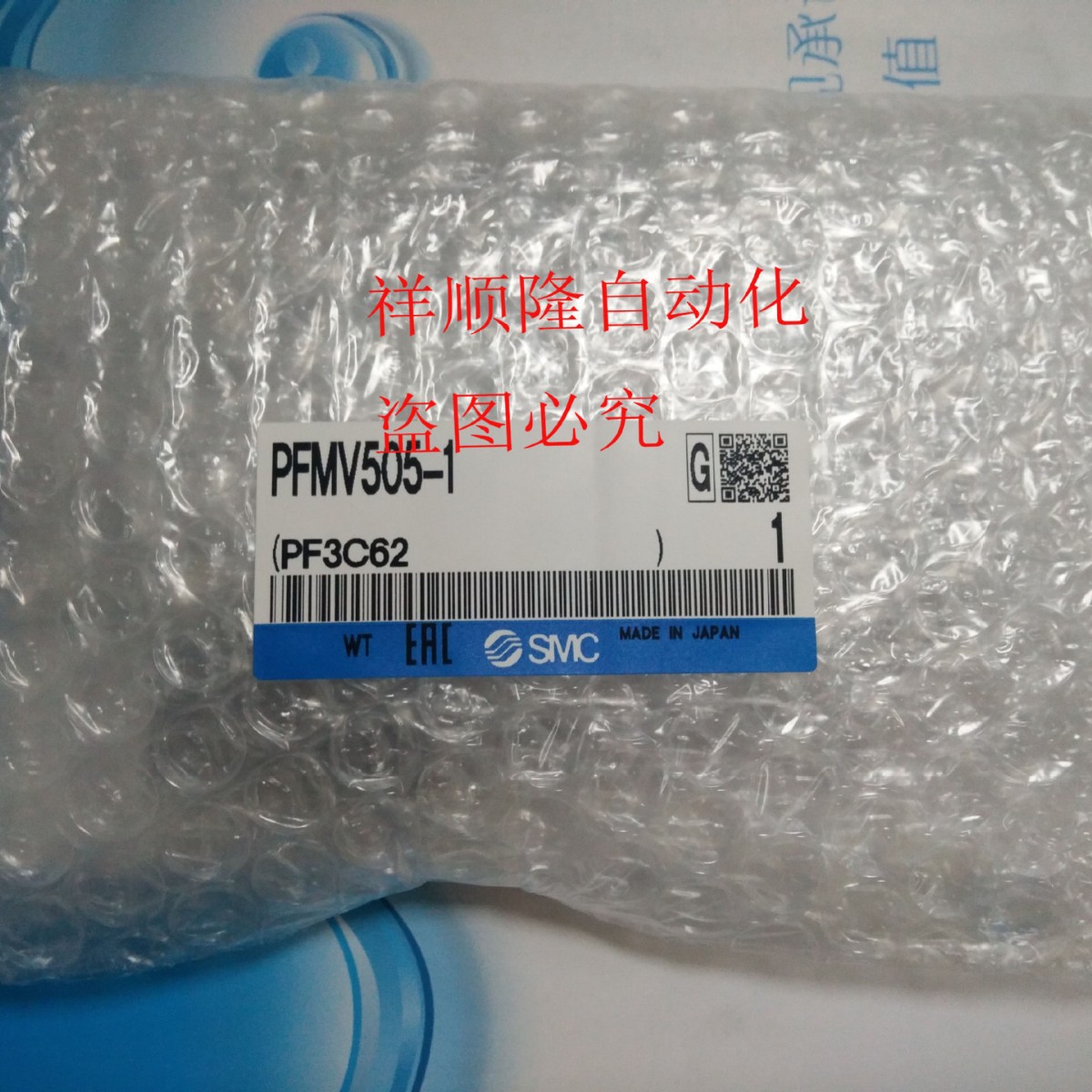 SMC日本原装流量开关PFMV505-1,只订正品7-9工作日,假一罚十