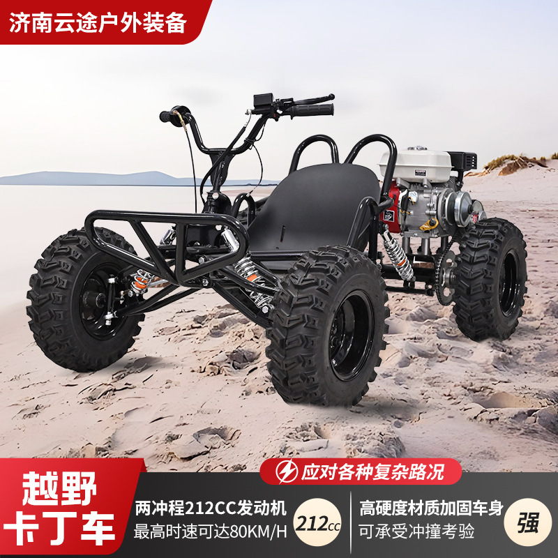 Kart modificado versión de combustible todoterreno kart cuatro tiempos rally todoterreno neumático de 8 pulgadas kart todoterreno
