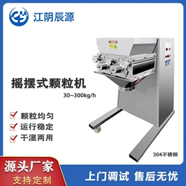 混合机;粉碎机;化工成型设备