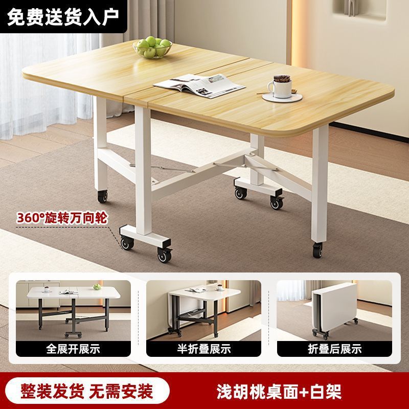 可折叠家用餐桌简约现代厨房长方形桌带轮子小户型出租房简易饭桌|undefined