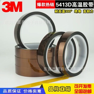 ԭ�b�M������3M5413���������z�� �͸ߜز�ɫ�z �� ���u�糱����