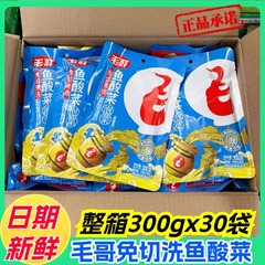 本格的な毛兄は無洗で魚の酸っぱい料理を免除します。