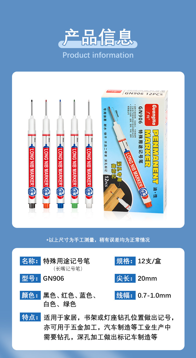 906-长嘴记号笔_02