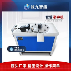 金属成型设备;碰焊机;其他滚动轴承