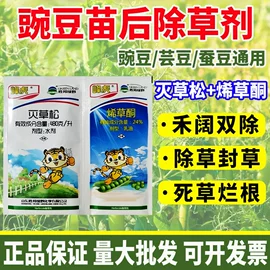 除草剂混剂;杀虫剂;杀菌剂混剂