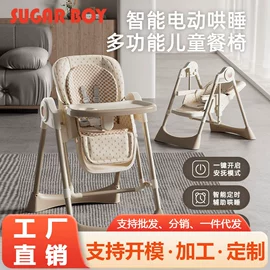 儿童餐椅;儿童座便器;儿童平衡车