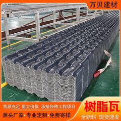 メーカーASA合成樹脂瓦屋根模造古瓦屋根別荘断熱樹脂瓦工場はプラスチック瓦を厚くした