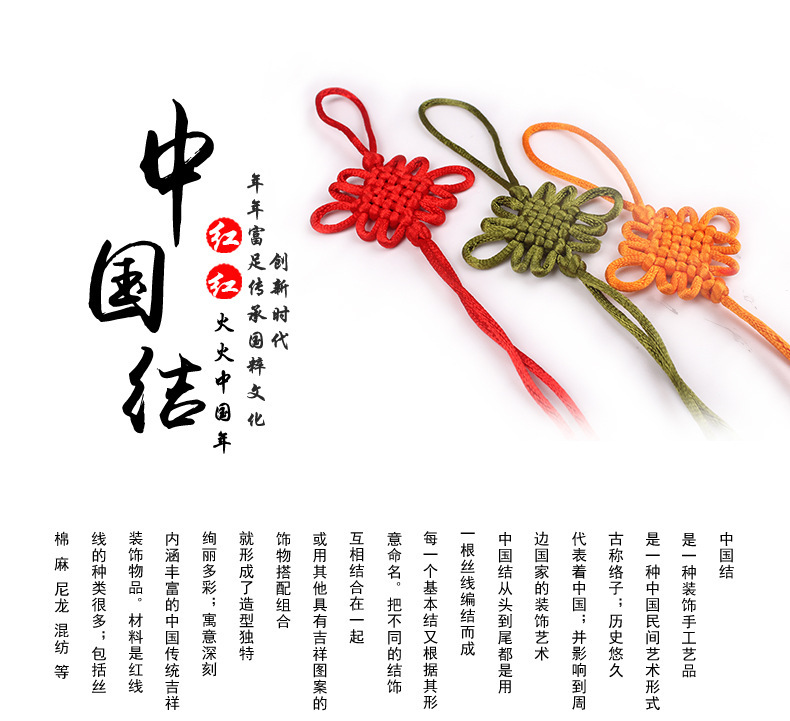 xqy中国结_02.jpg