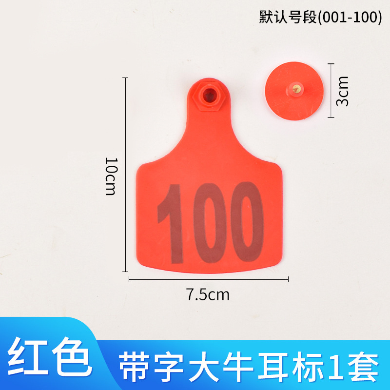 Cerda Etiqueta de oreja oveja Etiqueta de oreja ganado y oveja Etiqueta de oreja número Etiqueta de oreja de cerdo animal veterinario TPU ganado Etiqueta de oreja
