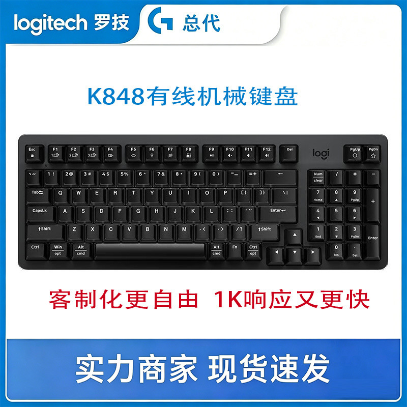 Logitech K848 Wired Mechanical Keyboard Customized Office Gaming E-Sports Keyboard Hot-Swappable K845 Upgraded Version Logitech K848 Wired Mechanical Keyboard Customized Office Gaming E-Sports Keyboard Hot-Swappable K845 Upgraded Version