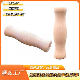 现货供应荷木通孔木质手柄水桶木柄厨具烧烤炉握把五金工具木配件