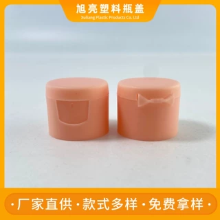 原料生产20牙磨砂表面瓶盖化妆品用黑色翻盖可加工定制