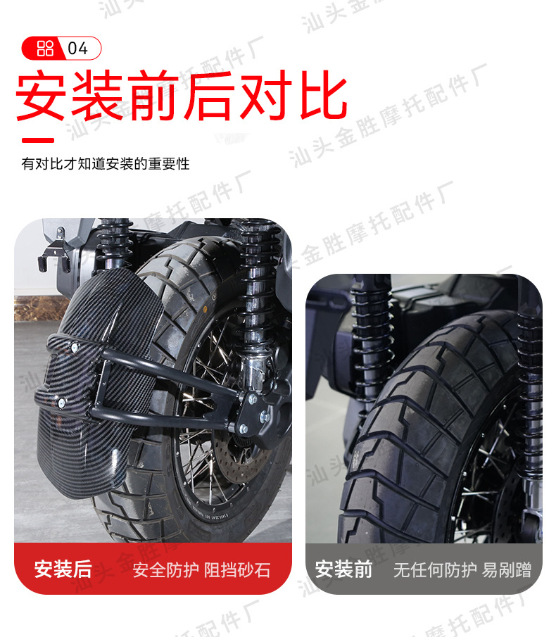 Suitable for Zontes 368g Motorcycle Modified Rear Fender 368D Rear Mudguard Water-Resistant Rear Mudflap