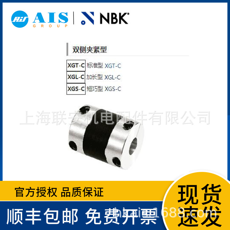 NBK XGS-CS �߼��񵥲�н��� �㱳϶ ������ XGS-25CS-12-12