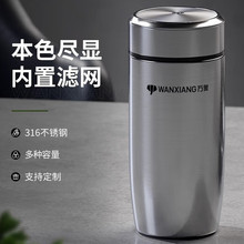 万象商务鹅蛋保温杯男士316不锈钢水杯车载高档泡茶杯可携式大肚
