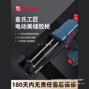 Huangshi Craftsman Electric Seam Sealing Glue Automatic Charging Construction Tool Glue Gun Seam Sealing Agent Gluing Machine Seam Cleaning Machine
