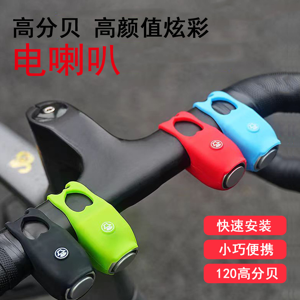 Bicycle electric horn multi-tone switchable electronic bell mountain bike multi-color silicone electric bell horn riding accessories