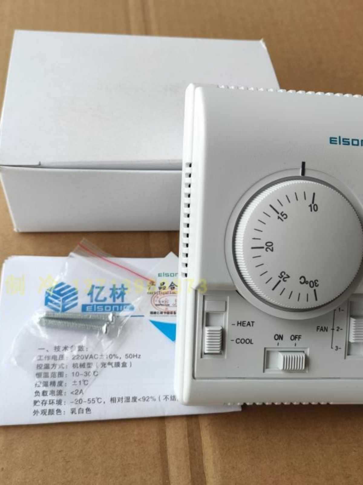 Elsonic亿林AC-801A冷暖款空调温控器 机械式三速开关面板
