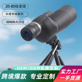 望远镜;户外望远镜;光学机具