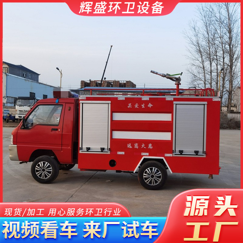 电动消防车