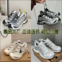 莆田鞋萨洛濛XA Pro 3D透气登山徒步越野XT6-QUEST男女运动跑步鞋