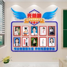 55N光荣榜班级荣誉墙展示墙贴中小学教室进步之星学生照片墙装饰