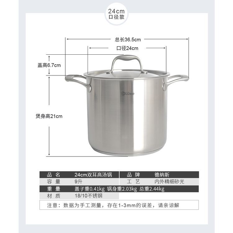 데나스 24cm 수프 냄비