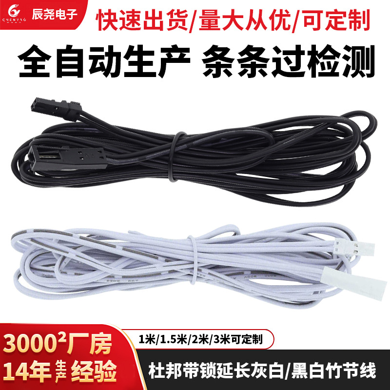 杜邦单头双头橱柜灯公母插头灯带端子杜邦线2P连接线延长线加工定
