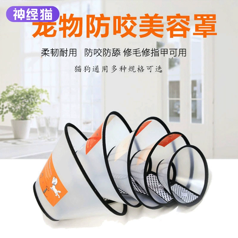 Ошейник Элизабет, ошейник для кошек, ошейник для собак, мягкий, против царапин и укусов, для больших собак, против литья, глубокий головной убор для домашних животных