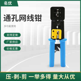 通孔水晶头网线钳多功能专业级穿孔水晶头压线钳子穿孔网络钳