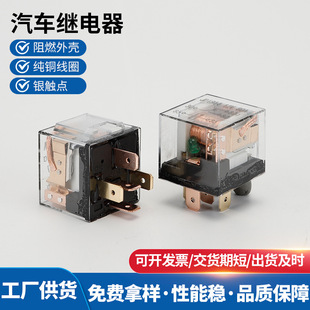 DuAl ContAct CAr RelAy 80A CAr WAterproof with IndicAtor Light RelAy CAr ModificAtion HeAdlight RelAy
